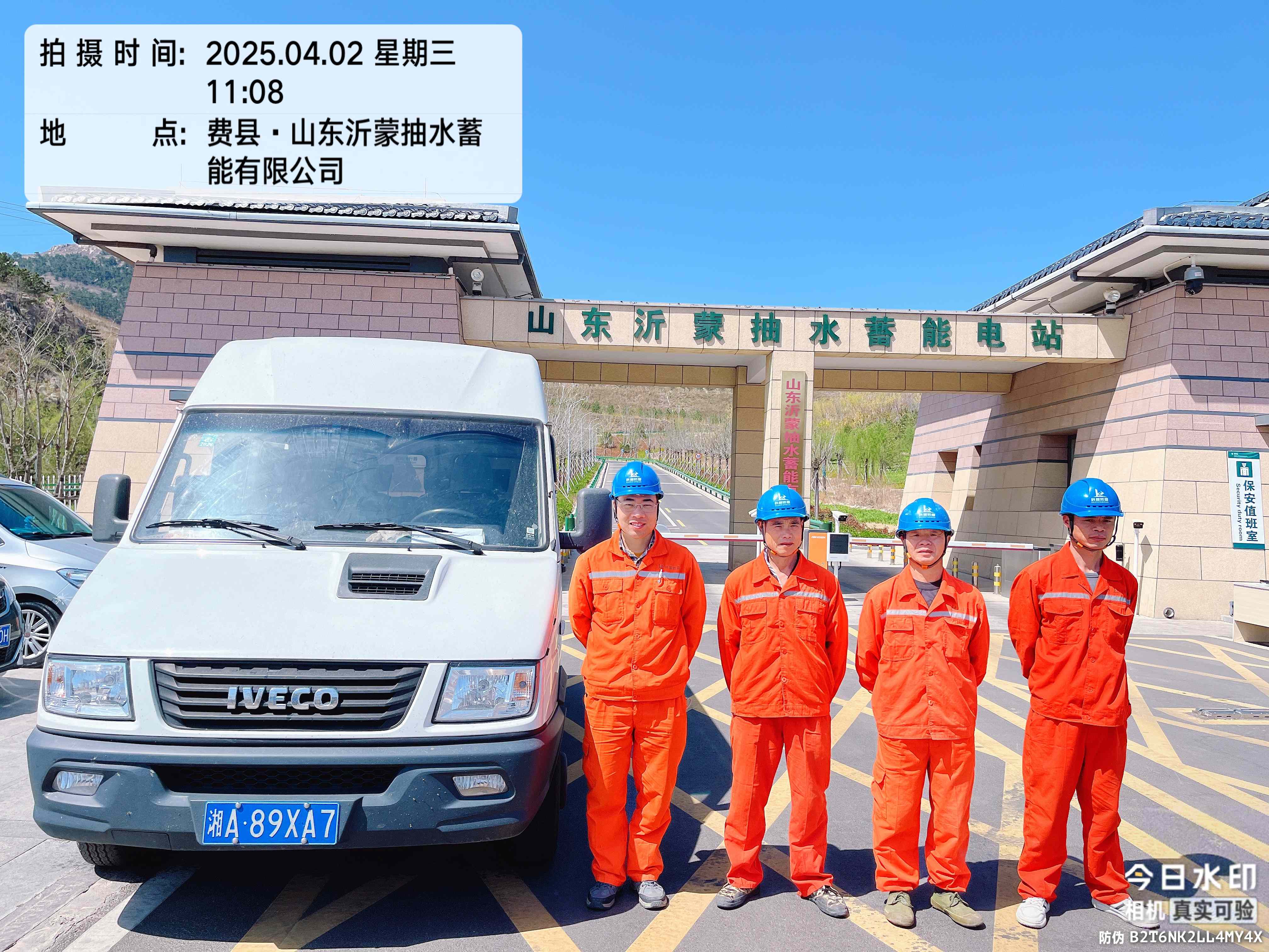 山东沂蒙抽水蓄能电站