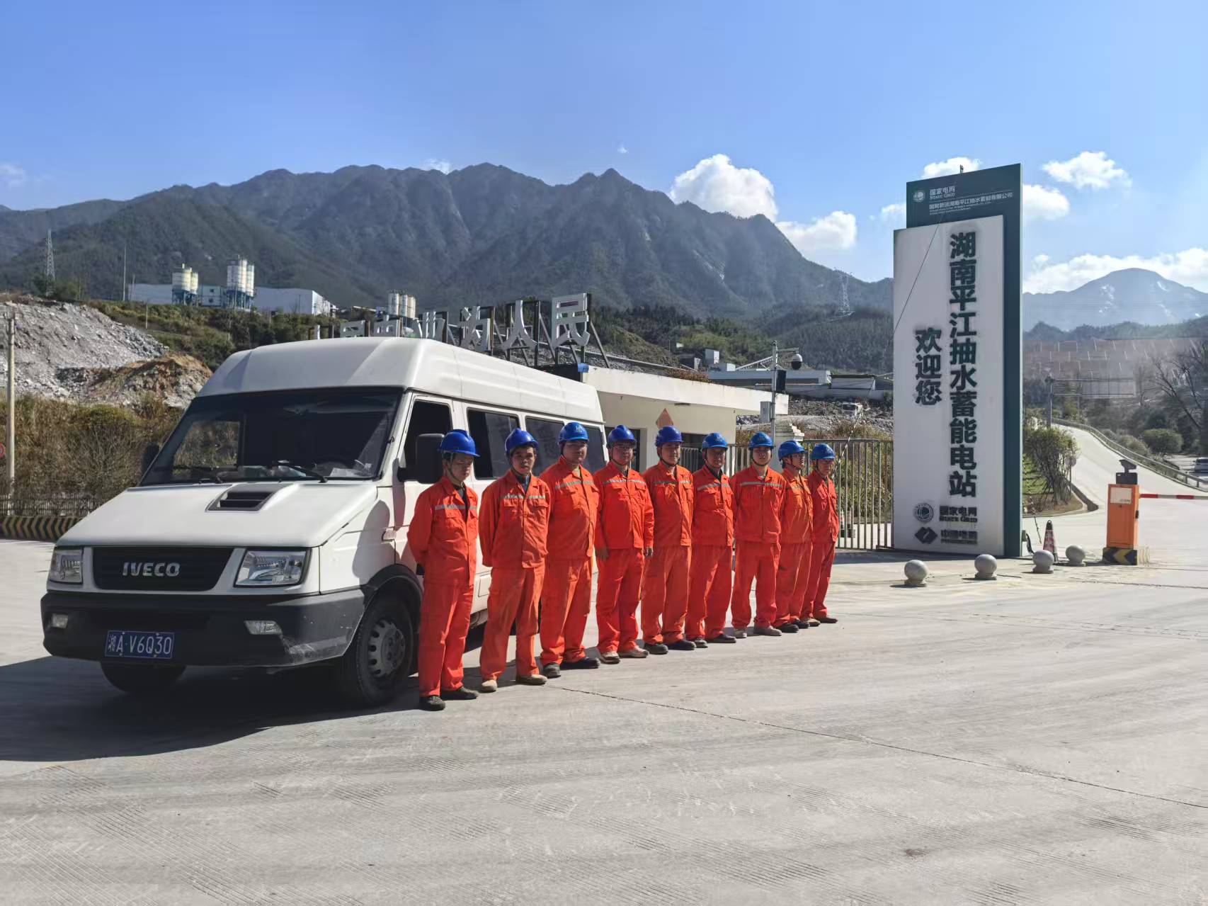 湖南平江抽水蓄能电站