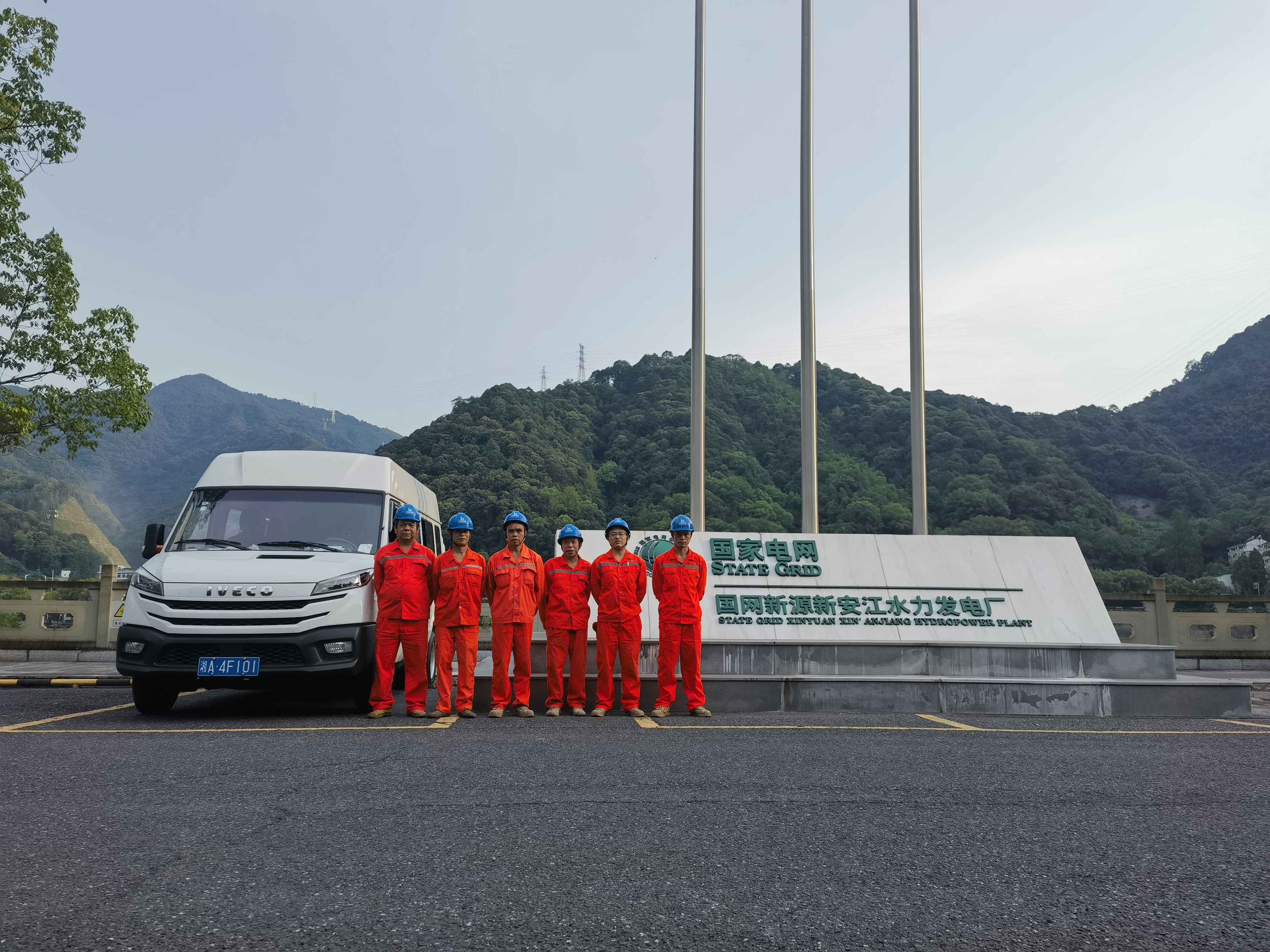 浙江新安江水力发电厂