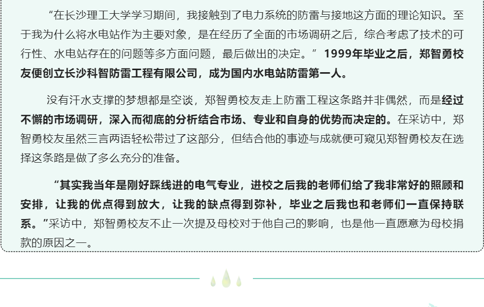 长沙科智防雷工程有限公司,防雷与接地工程,水电站防雷与接地工程,防雷检测