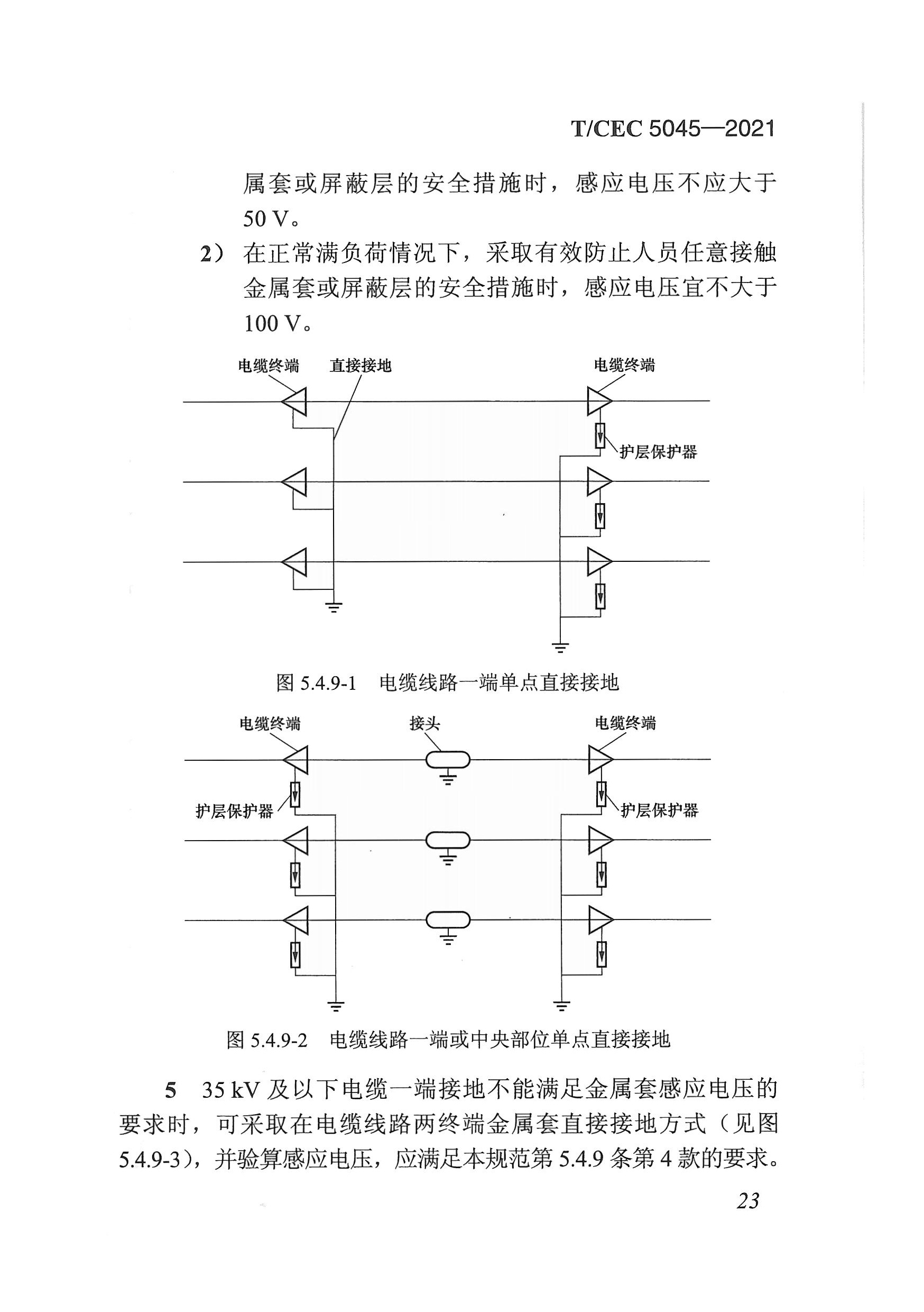 长沙科智防雷工程有限公司,防雷与接地工程,水电站防雷与接地工程,防雷检测