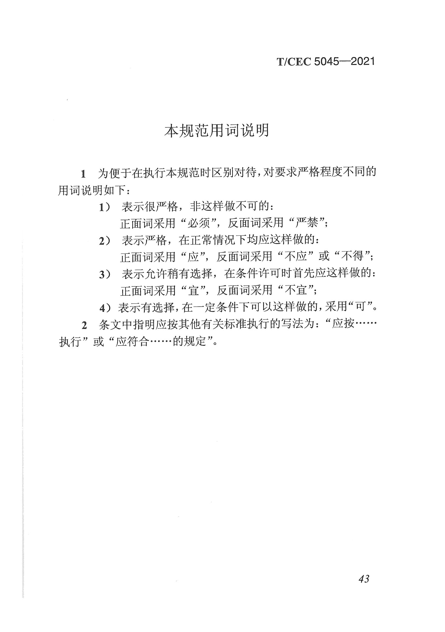 长沙科智防雷工程有限公司,防雷与接地工程,水电站防雷与接地工程,防雷检测