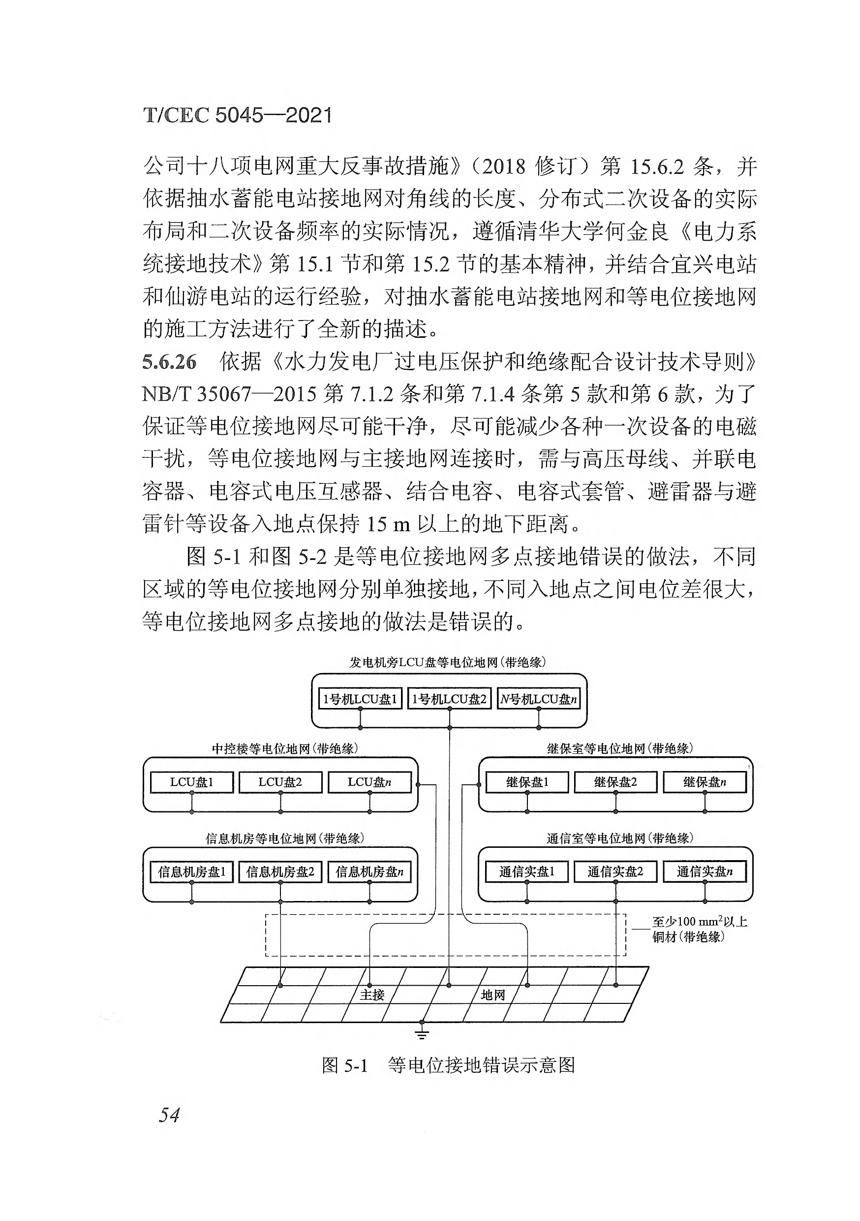 长沙科智防雷工程有限公司,防雷与接地工程,水电站防雷与接地工程,防雷检测