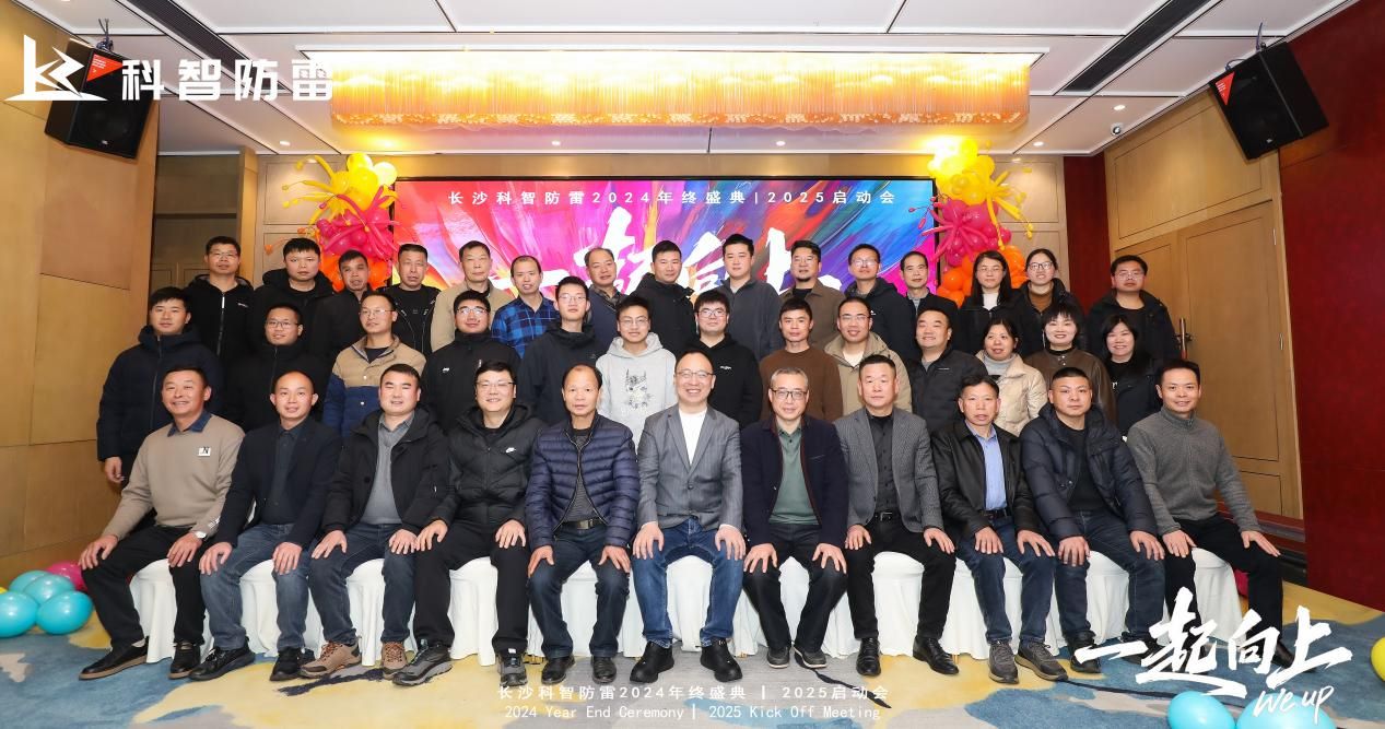 长沙科智防雷工程有限公司,防雷与接地工程,水电站防雷与接地工程,防雷检测