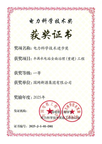 长沙科智防雷工程有限公司,防雷与接地工程,水电站防雷与接地工程,防雷检测