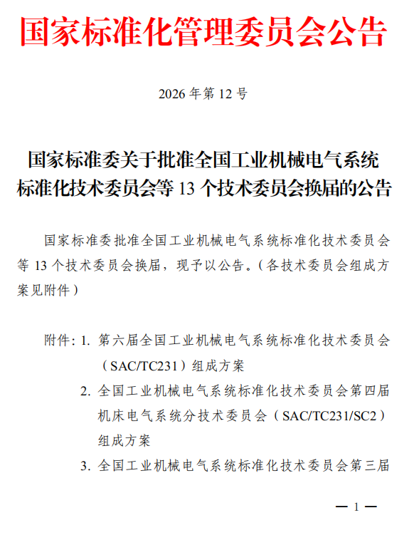 长沙科智防雷工程有限公司,防雷与接地工程,水电站防雷与接地工程,防雷检测