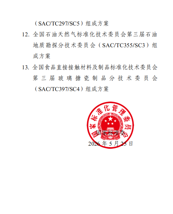 长沙科智防雷工程有限公司,防雷与接地工程,水电站防雷与接地工程,防雷检测