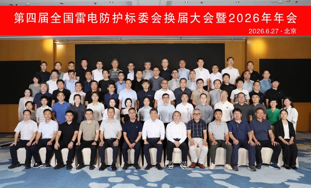 长沙科智防雷工程有限公司,防雷与接地工程,水电站防雷与接地工程,防雷检测
