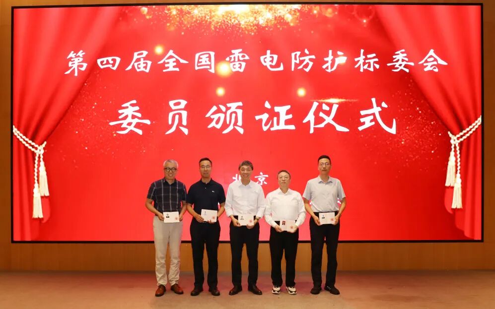 长沙科智防雷工程有限公司,防雷与接地工程,水电站防雷与接地工程,防雷检测