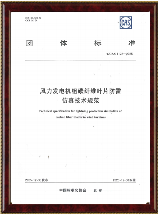 长沙科智防雷工程有限公司,防雷与接地工程,水电站防雷与接地工程,防雷检测